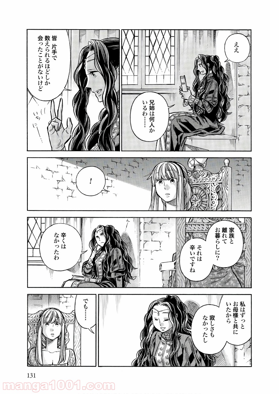 アルテ 第49話 - Page 19