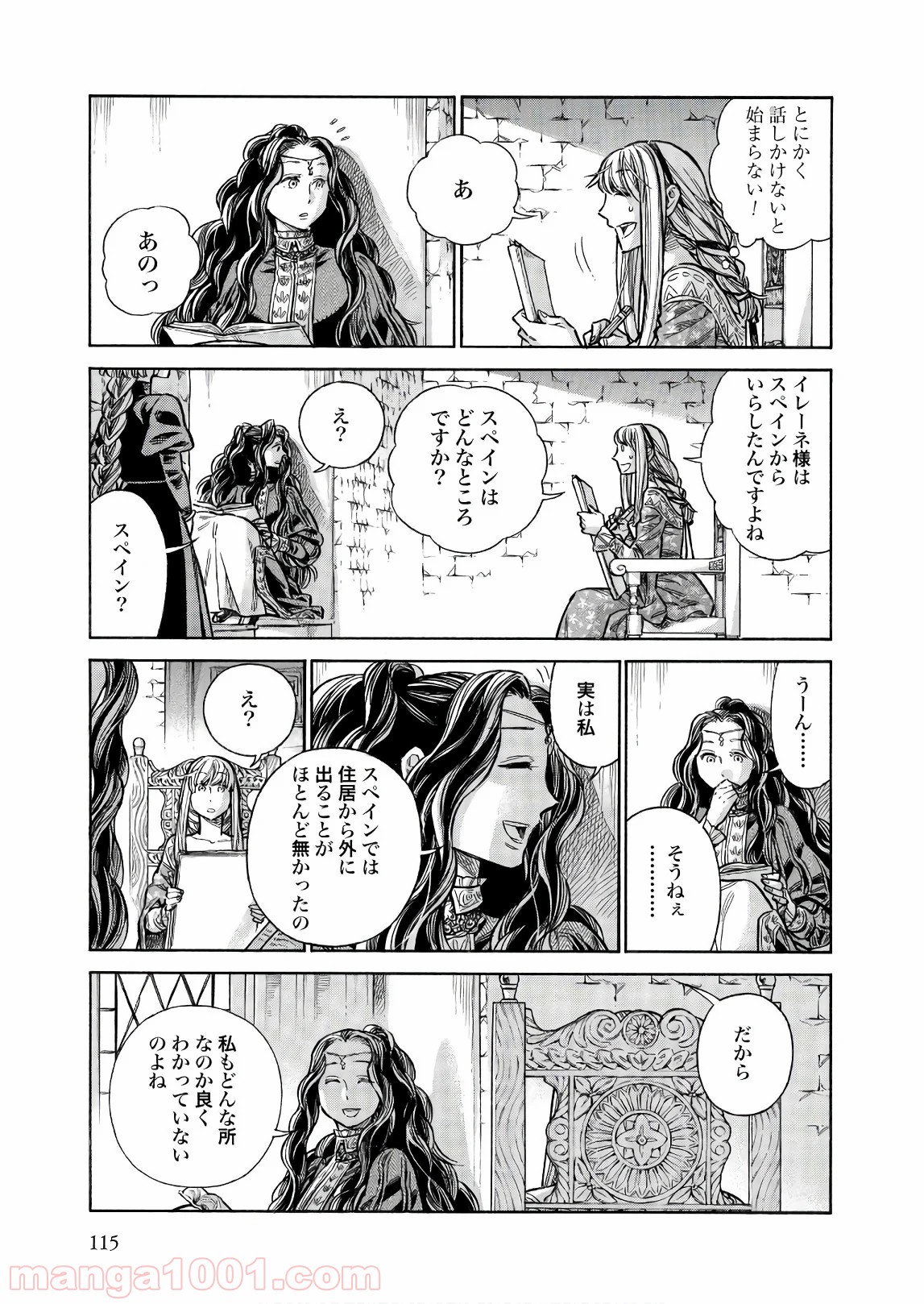 アルテ 第49話 - Page 3