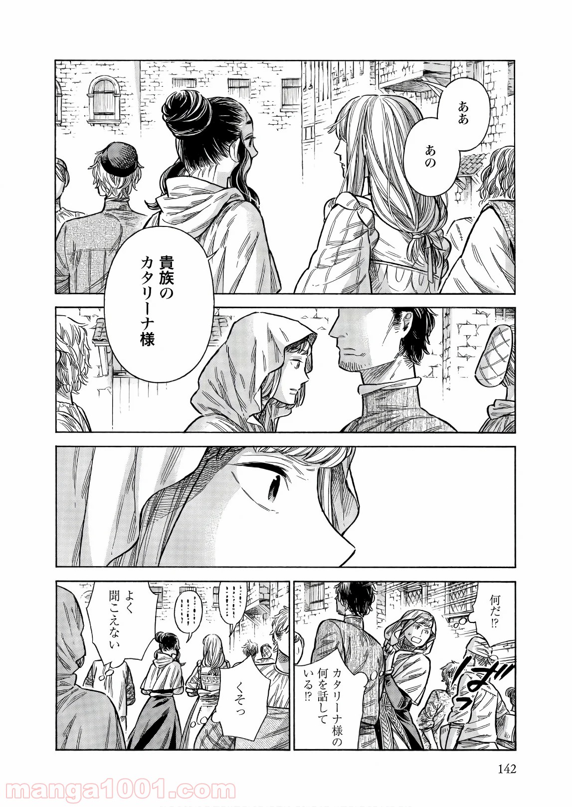 アルテ 第49話 - Page 30