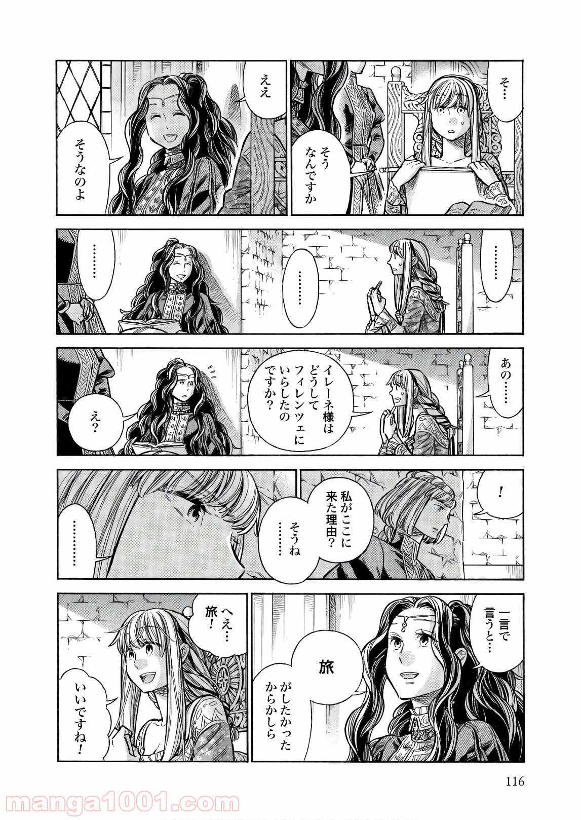 アルテ 第49話 - Page 4