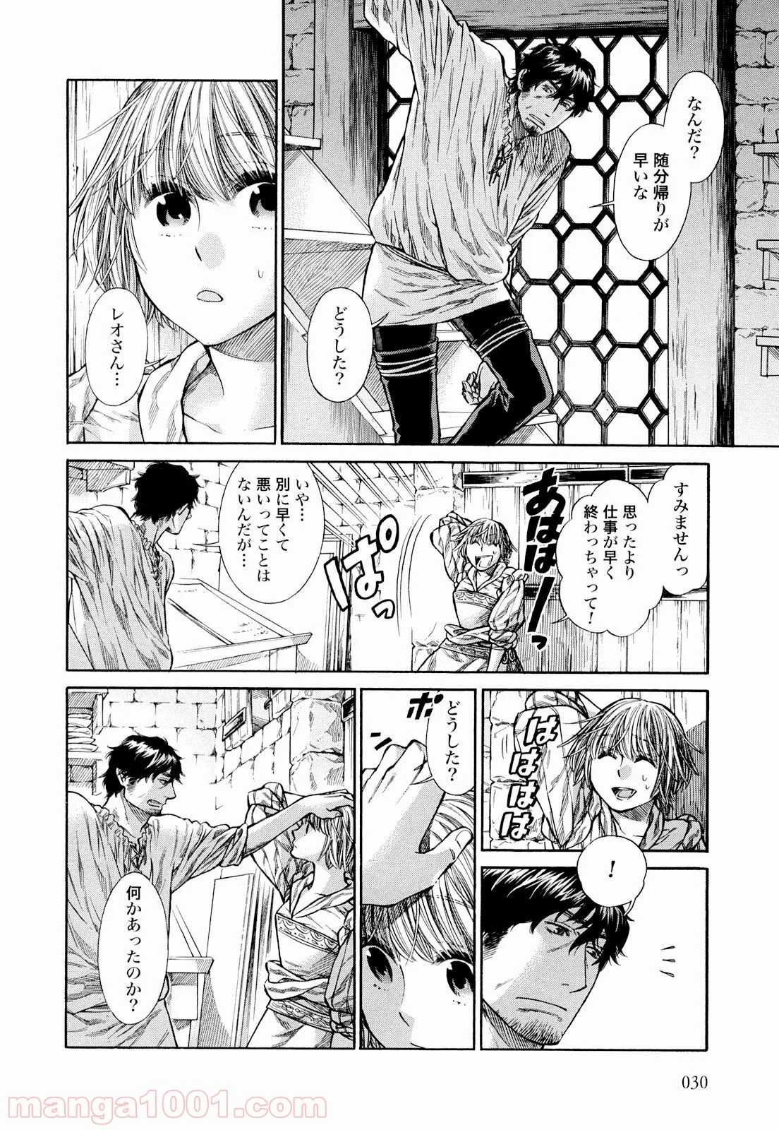 アルテ 第6話 - Page 28