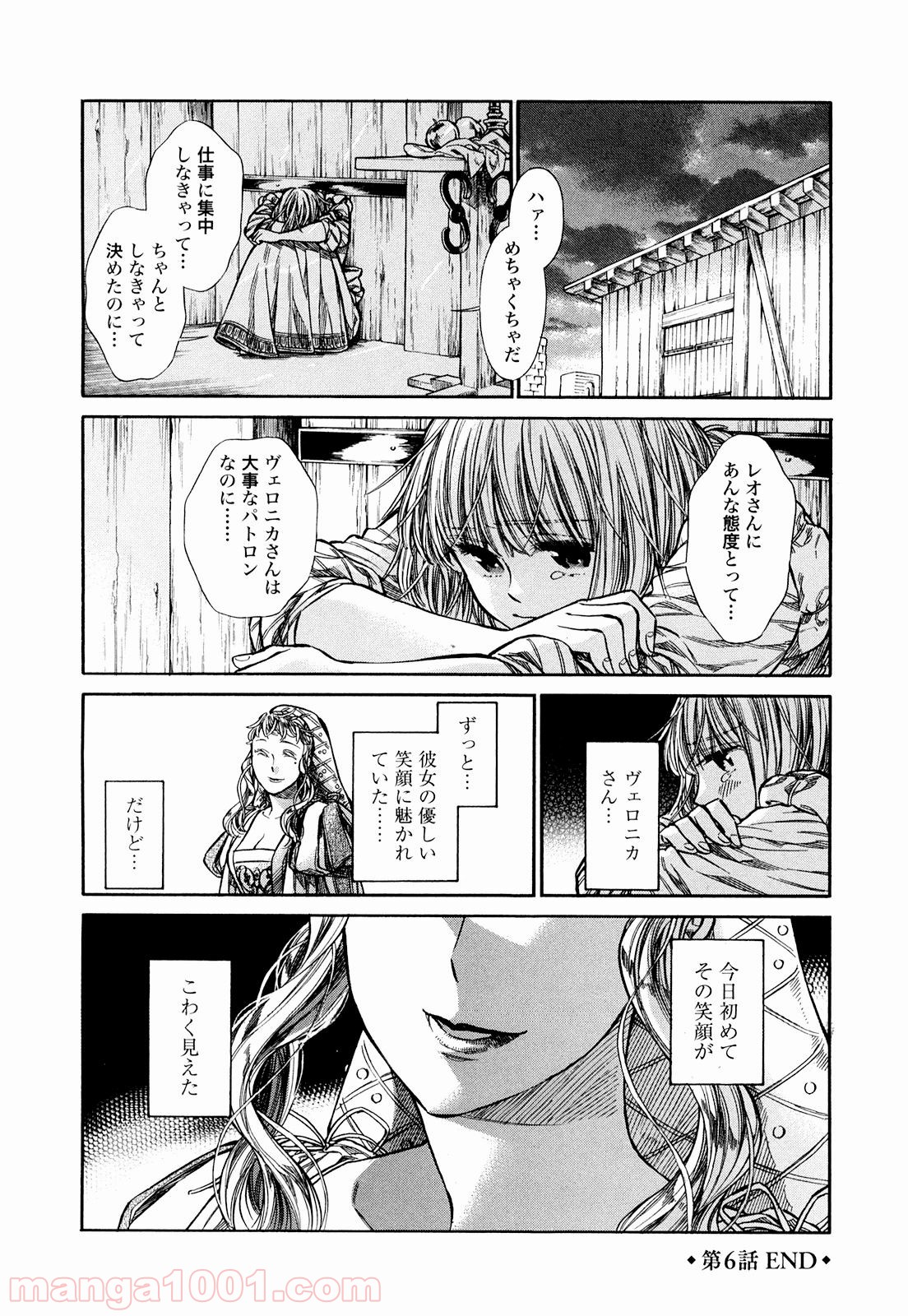 アルテ 第6話 - Page 30