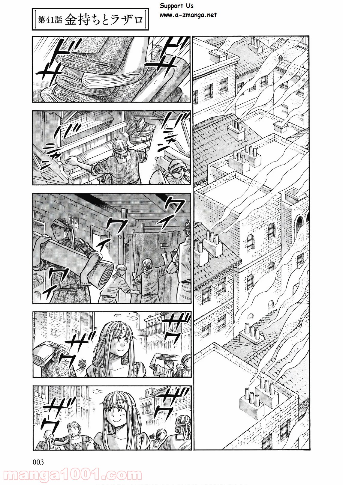 アルテ 第41話 - Page 1