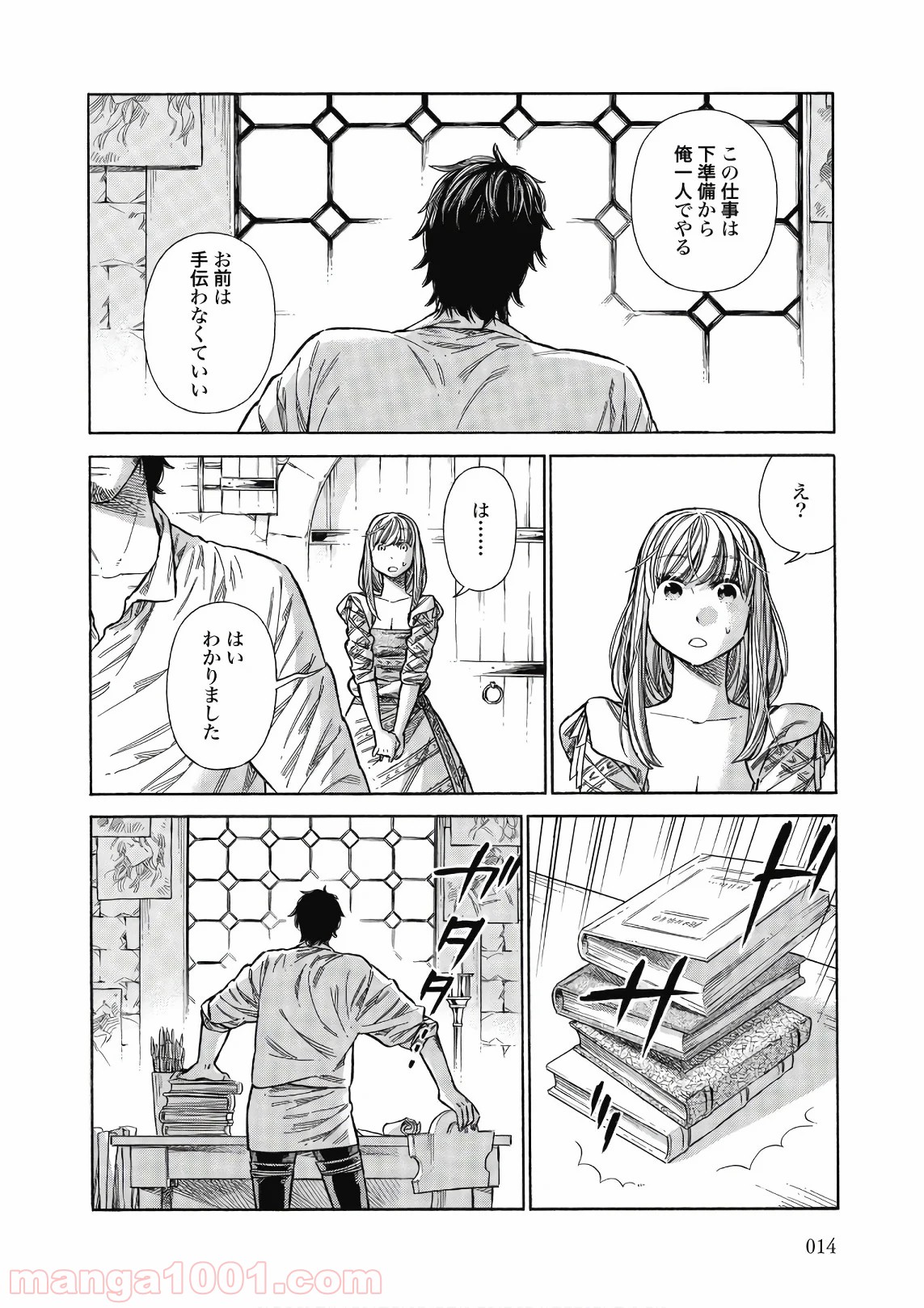 アルテ 第41話 - Page 12