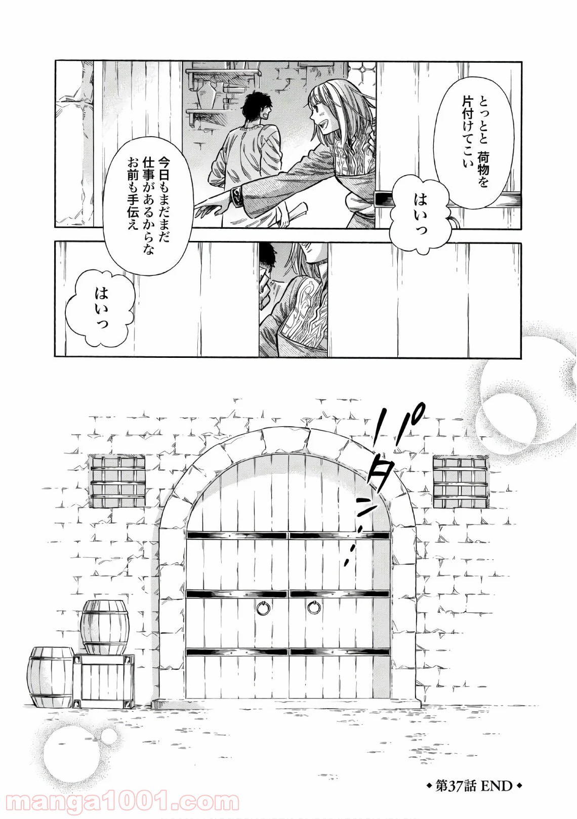 アルテ 第37話 - Page 28