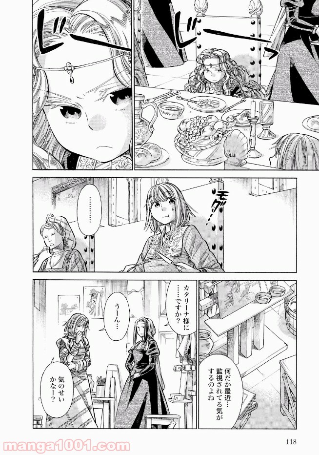 アルテ 第33話 - Page 28