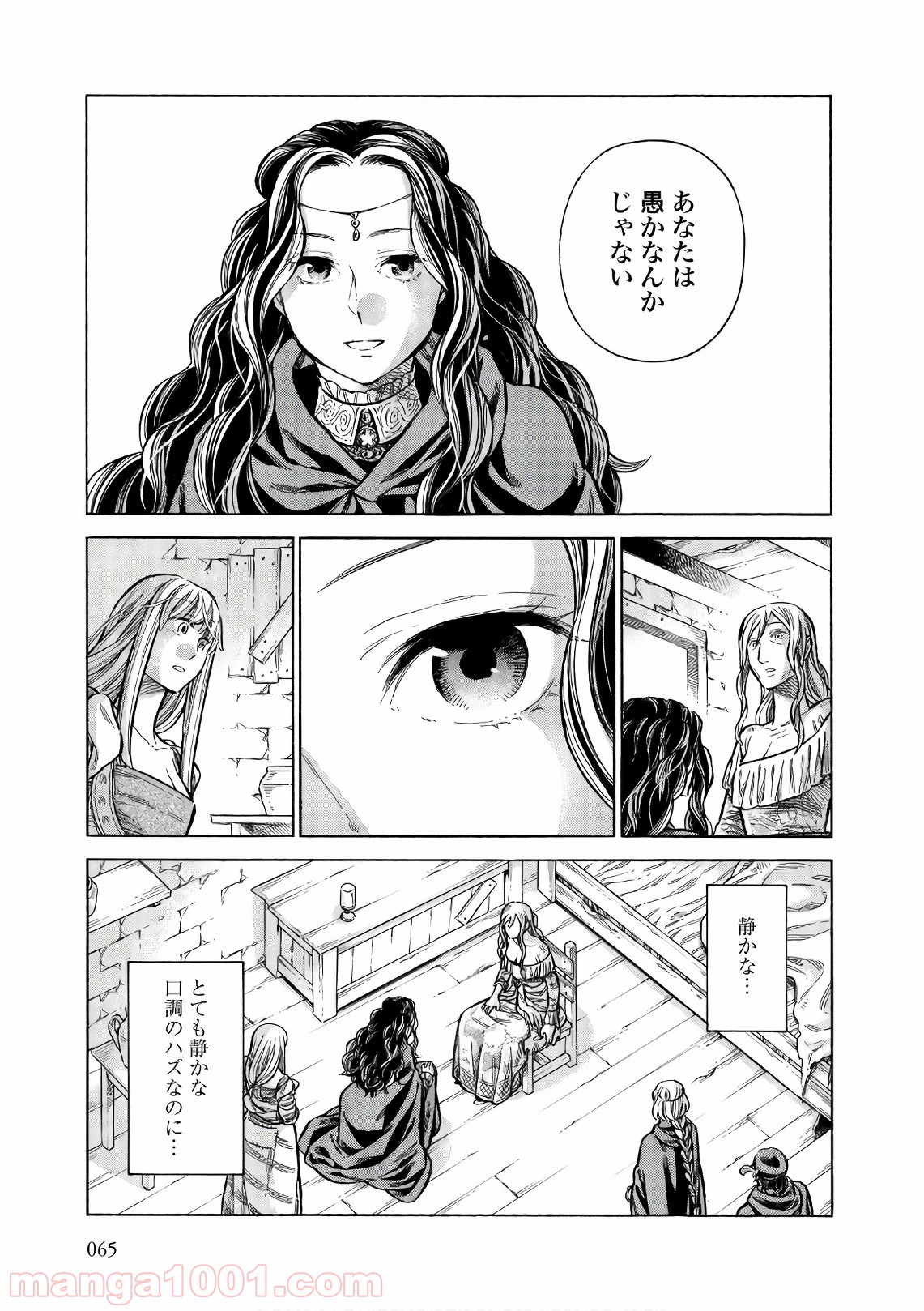 アルテ 第52話 - Page 23