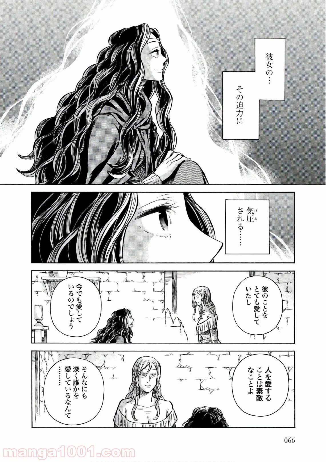 アルテ 第52話 - Page 24