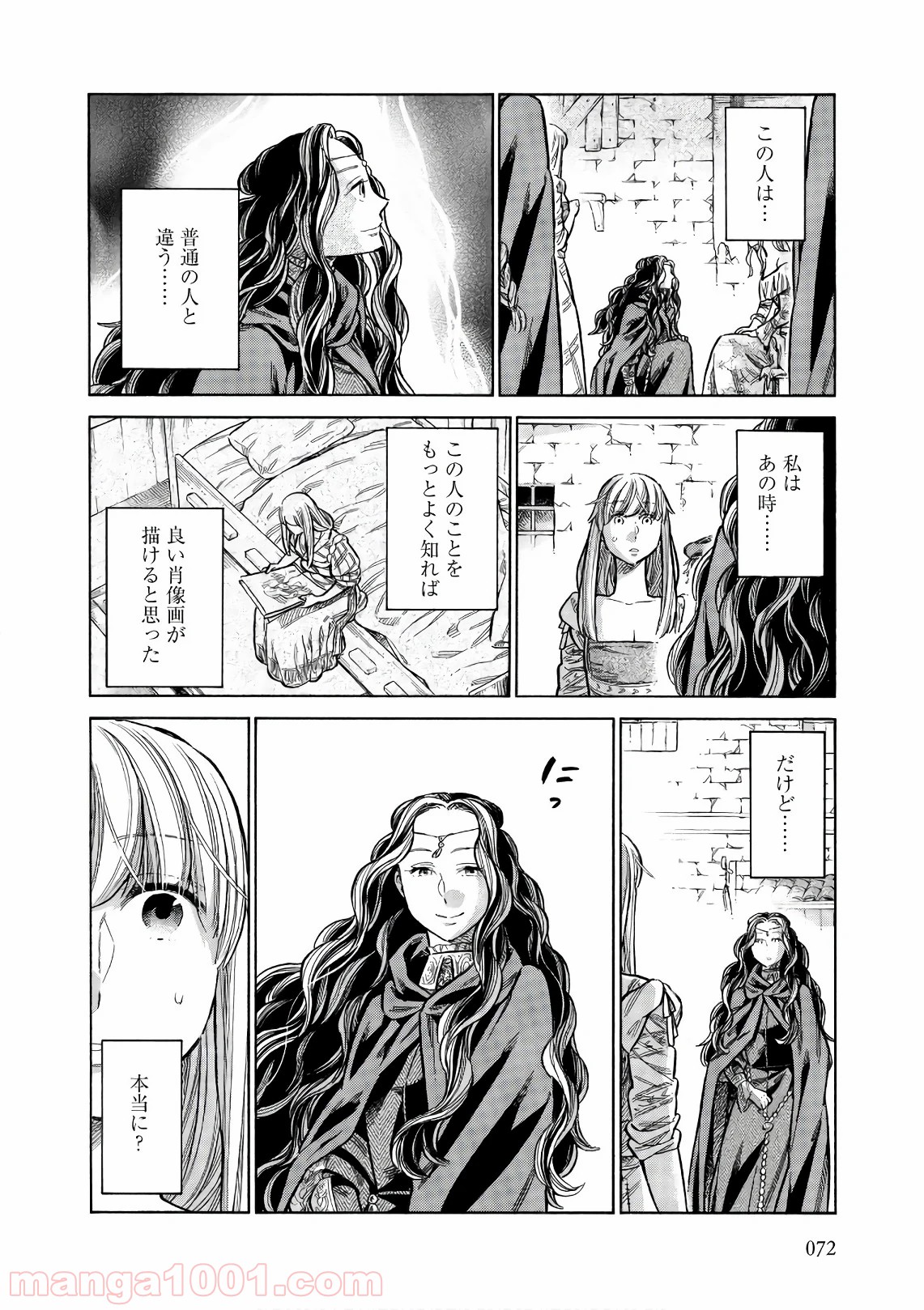 アルテ 第52話 - Page 30