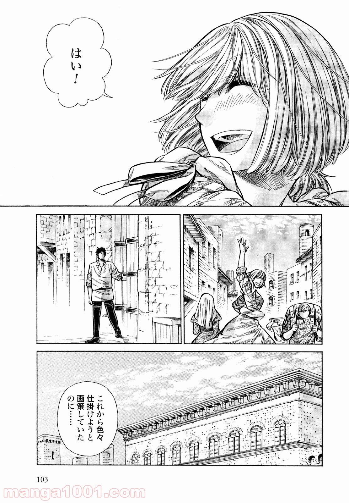 アルテ 第18話 - Page 27