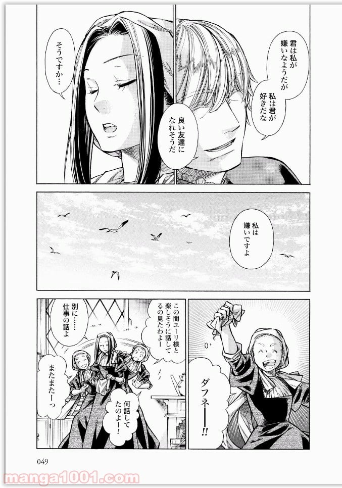 アルテ 第31話 - Page 23