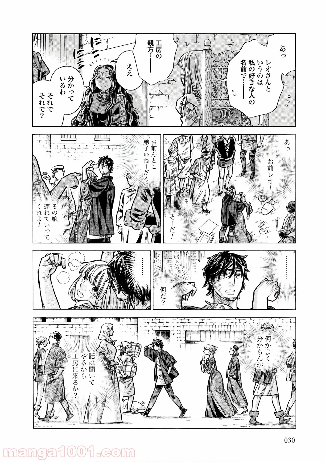 アルテ 第51話 - Page 28