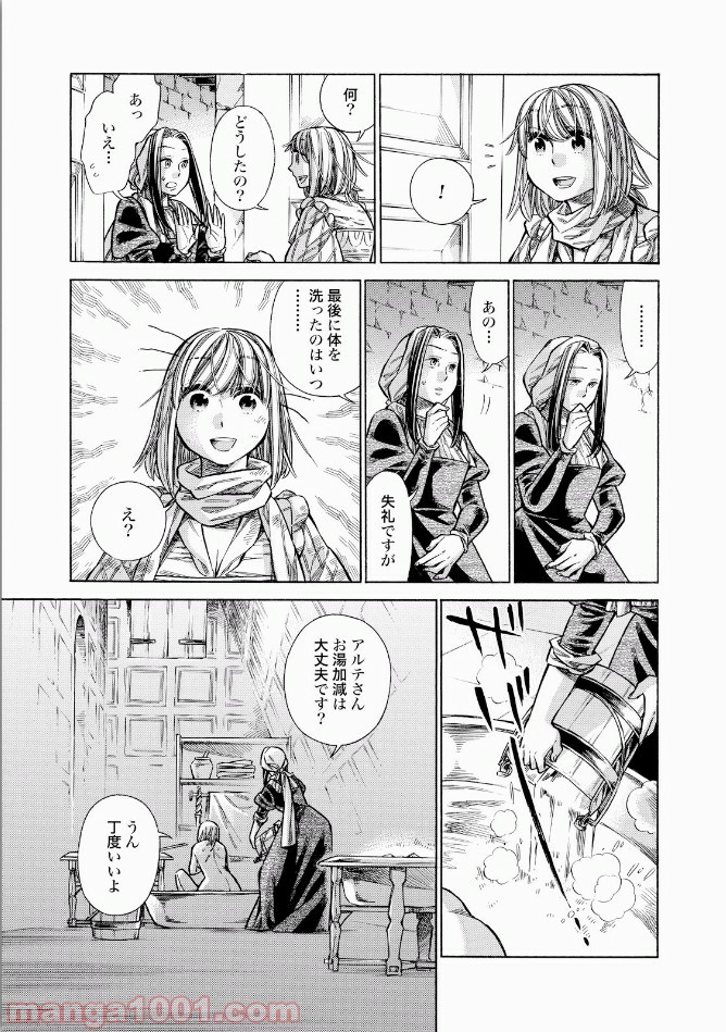 アルテ 第34話 - Page 11