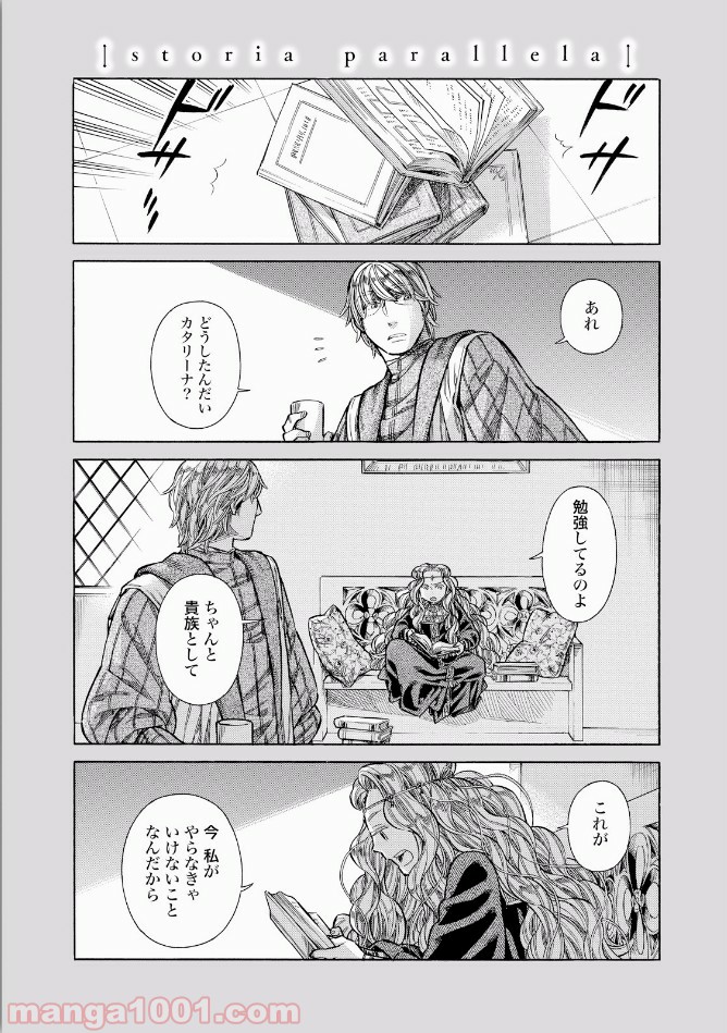 アルテ 第34話 - Page 29