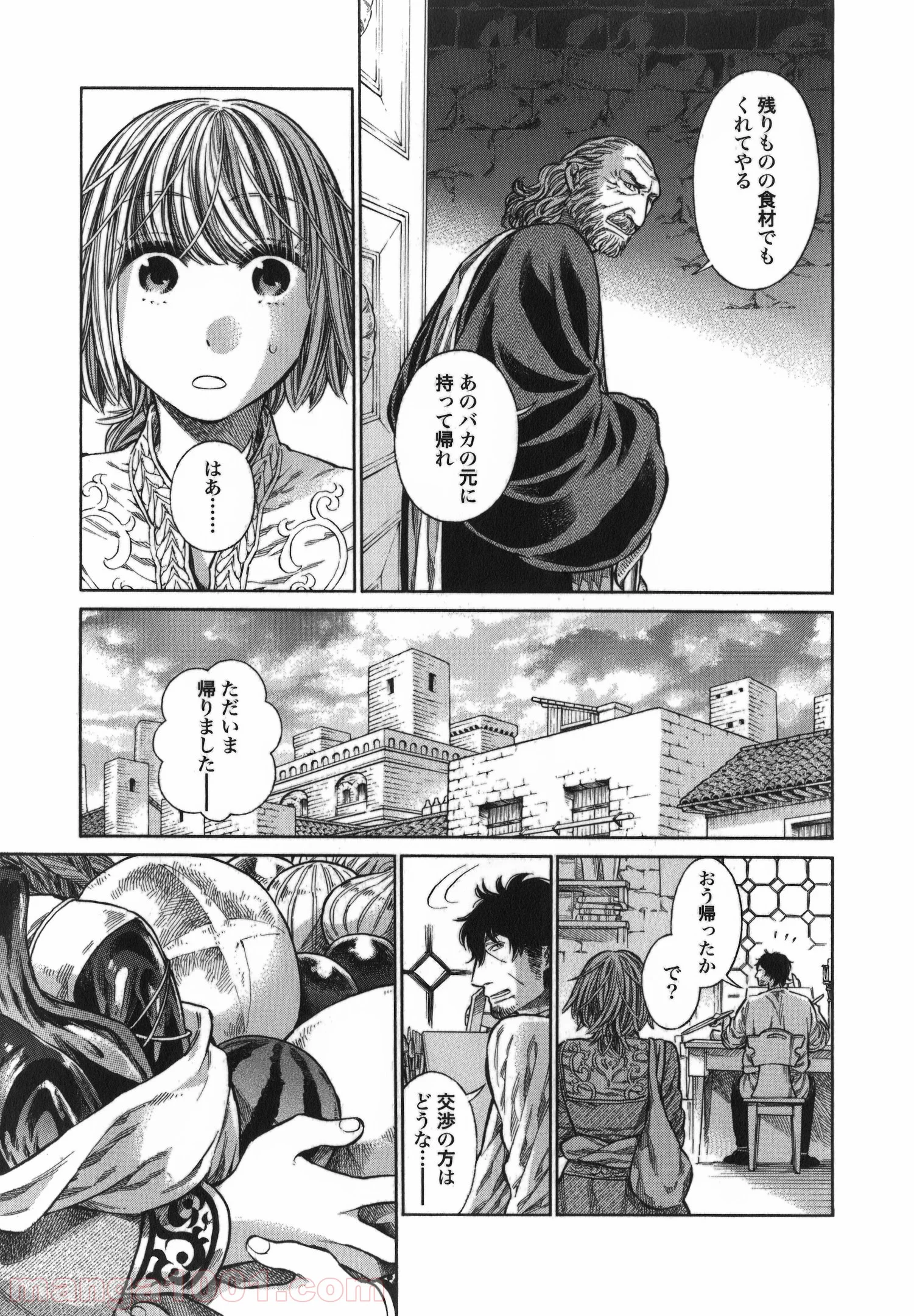 アルテ 第12話 - Page 5