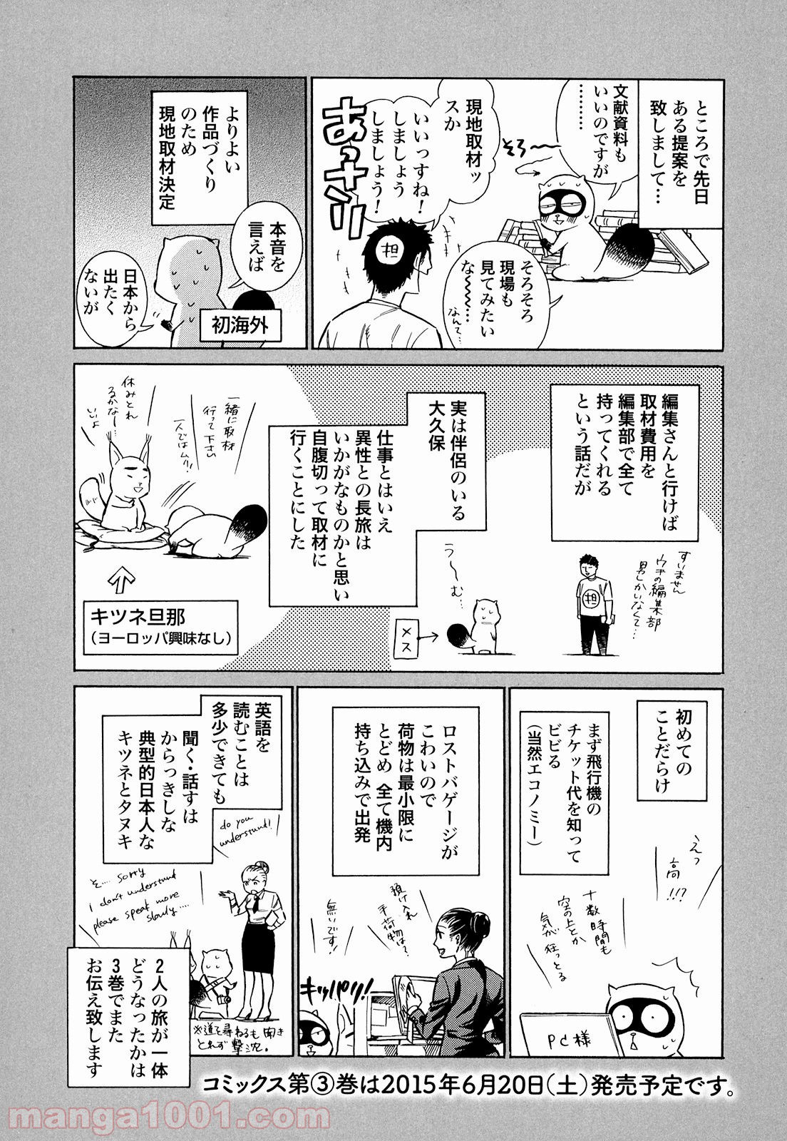 アルテ - 第10話 - Page 40