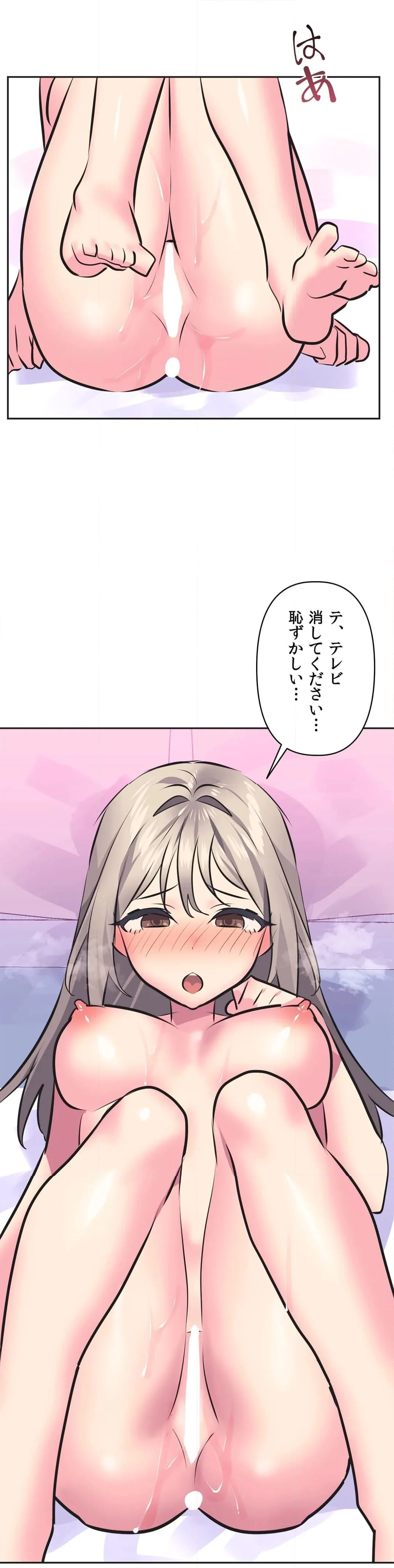 アイドルのハニートラップ 第37話 - Page 54