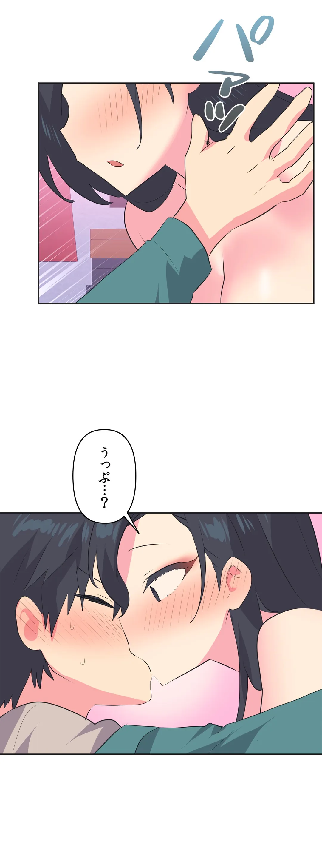 アイドルのハニートラップ 第4話 - Page 17