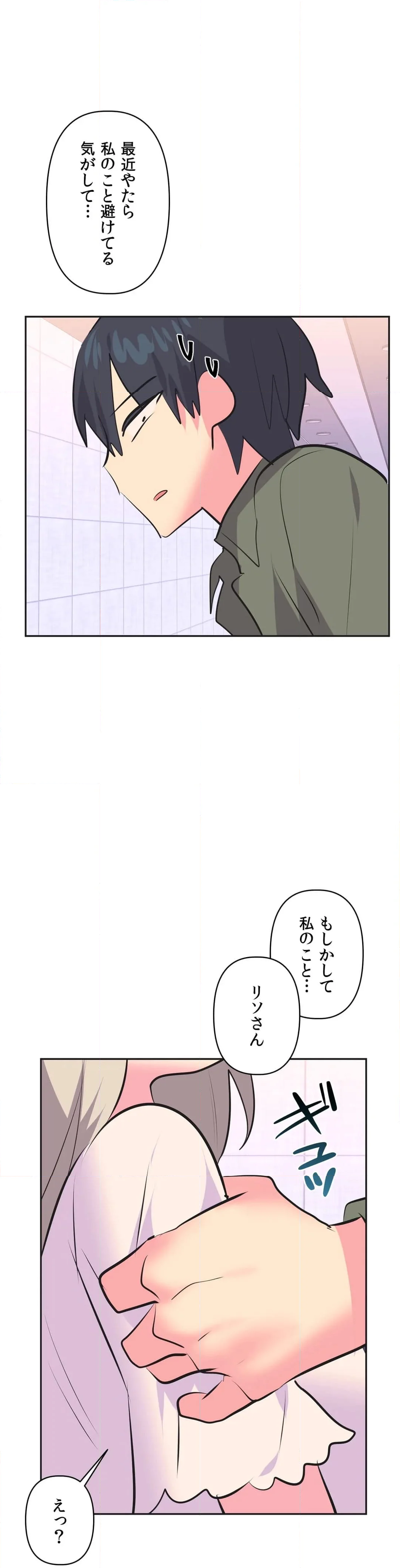 アイドルのハニートラップ 第34話 - Page 79