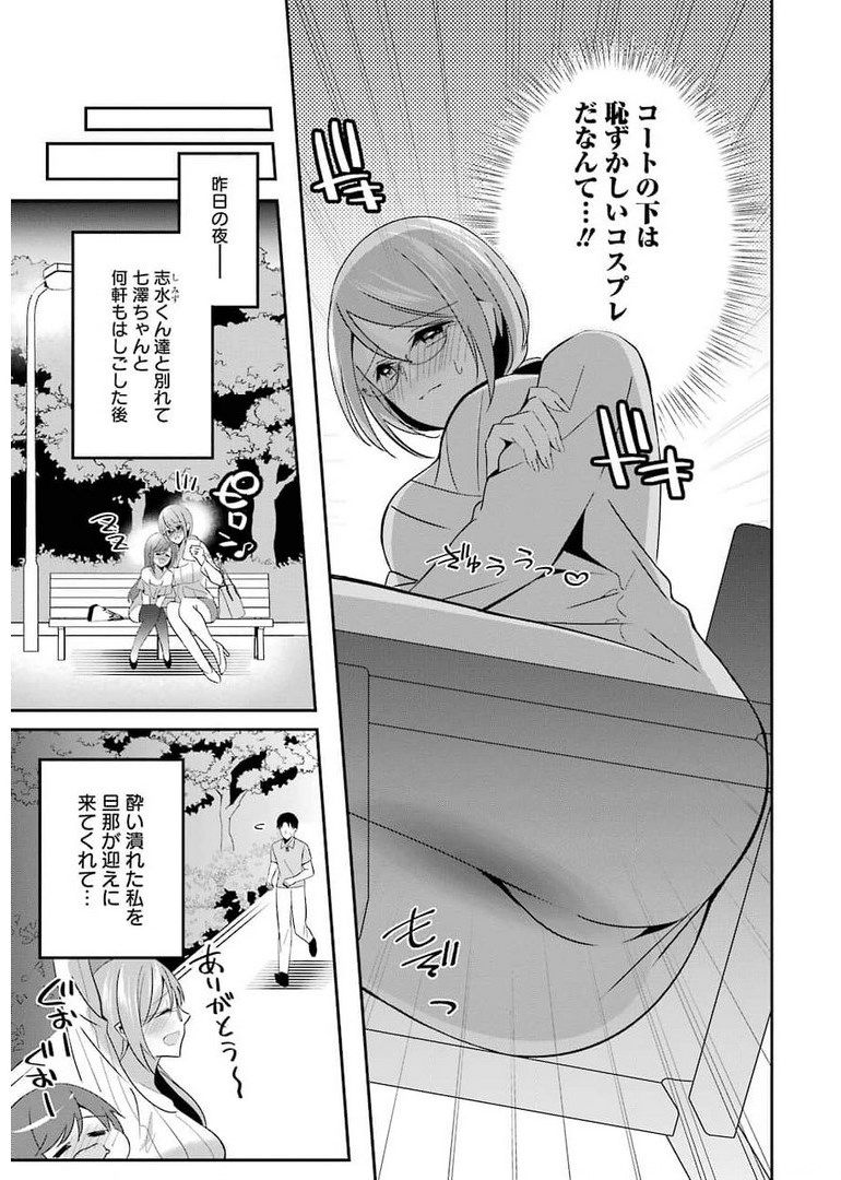 Hなおもちゃの作り方 第18話 - Page 3