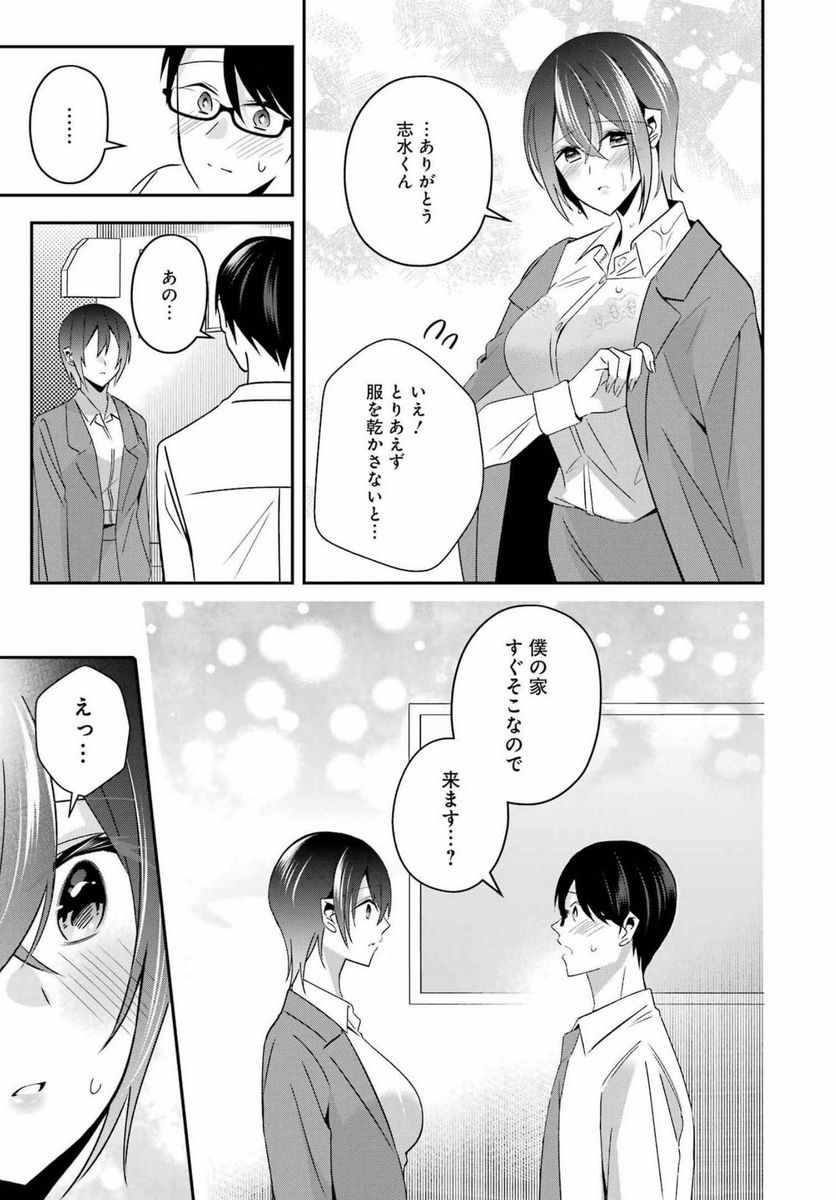 Hなおもちゃの作り方 第29話 - Page 5