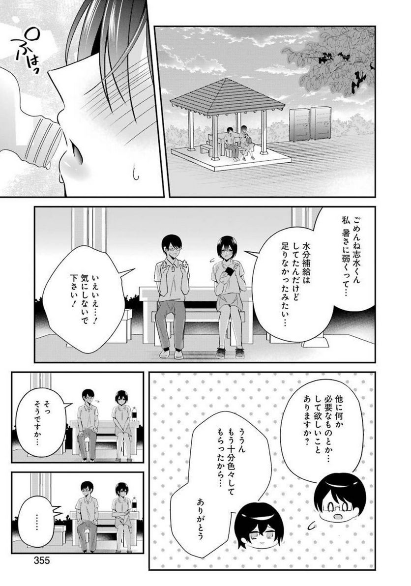 Hなおもちゃの作り方 第20話 - Page 13