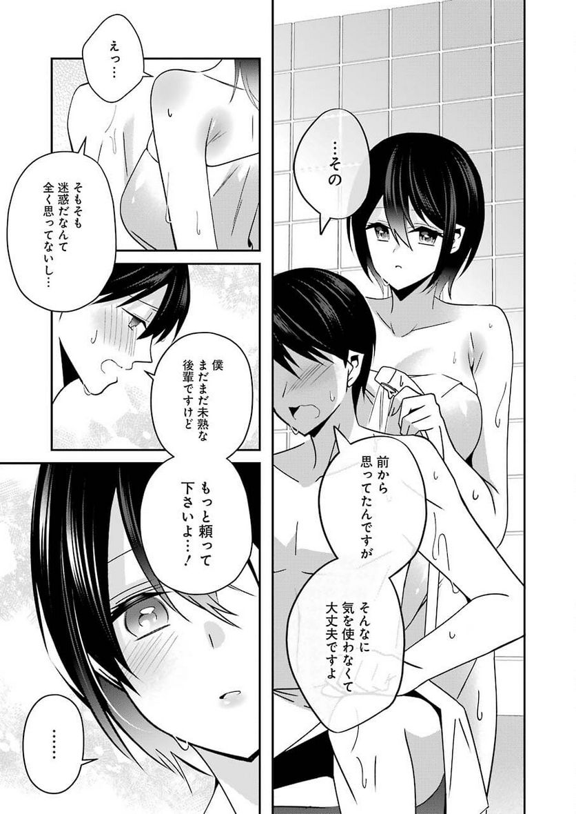 Hなおもちゃの作り方 第21話 - Page 5