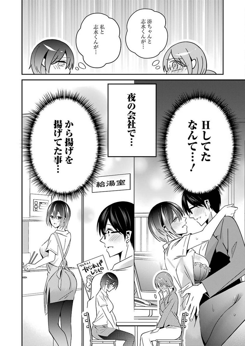 Hなおもちゃの作り方 第24話 - Page 8