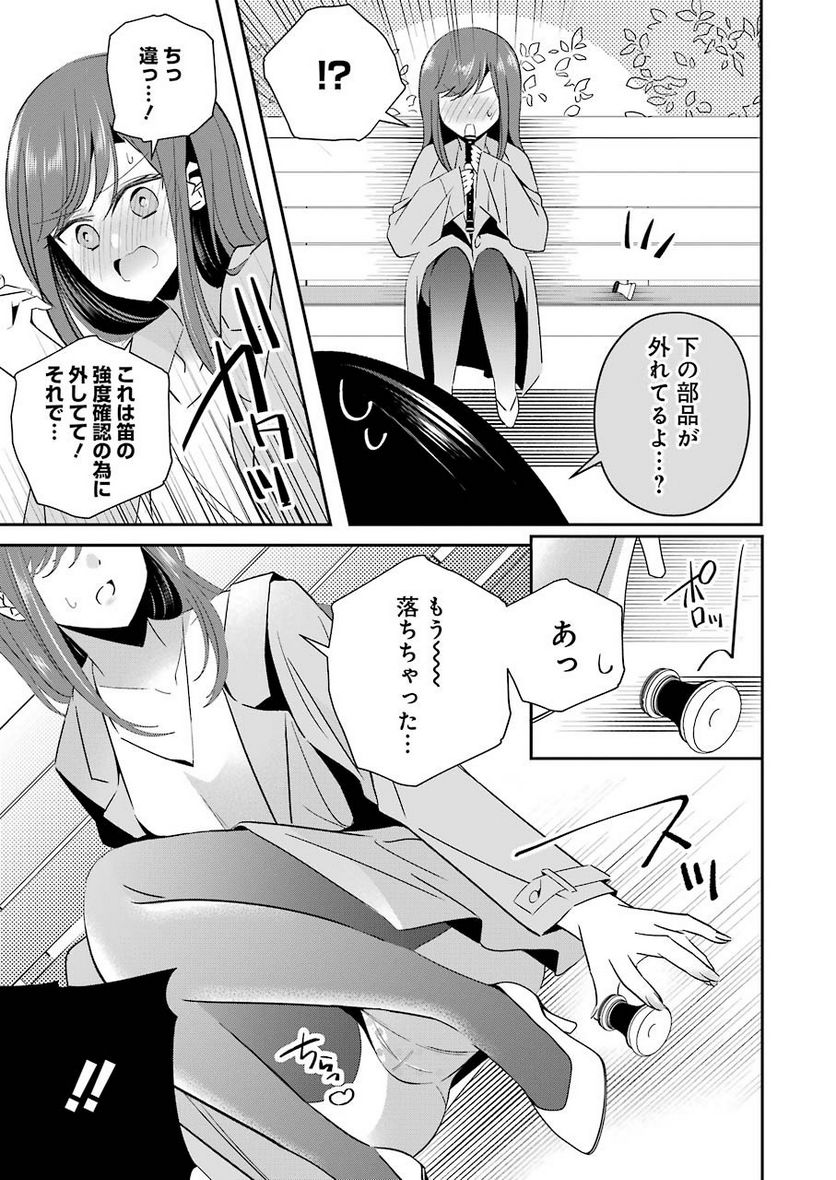 Hなおもちゃの作り方 第10話 - Page 7