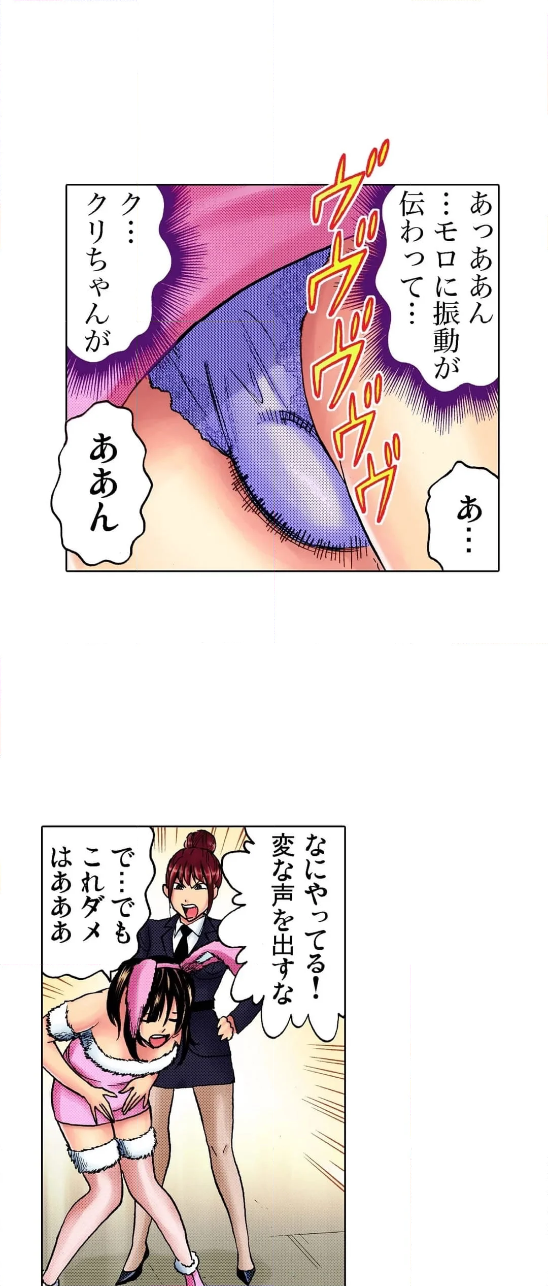 アイドル牧場 第2話 - Page 19