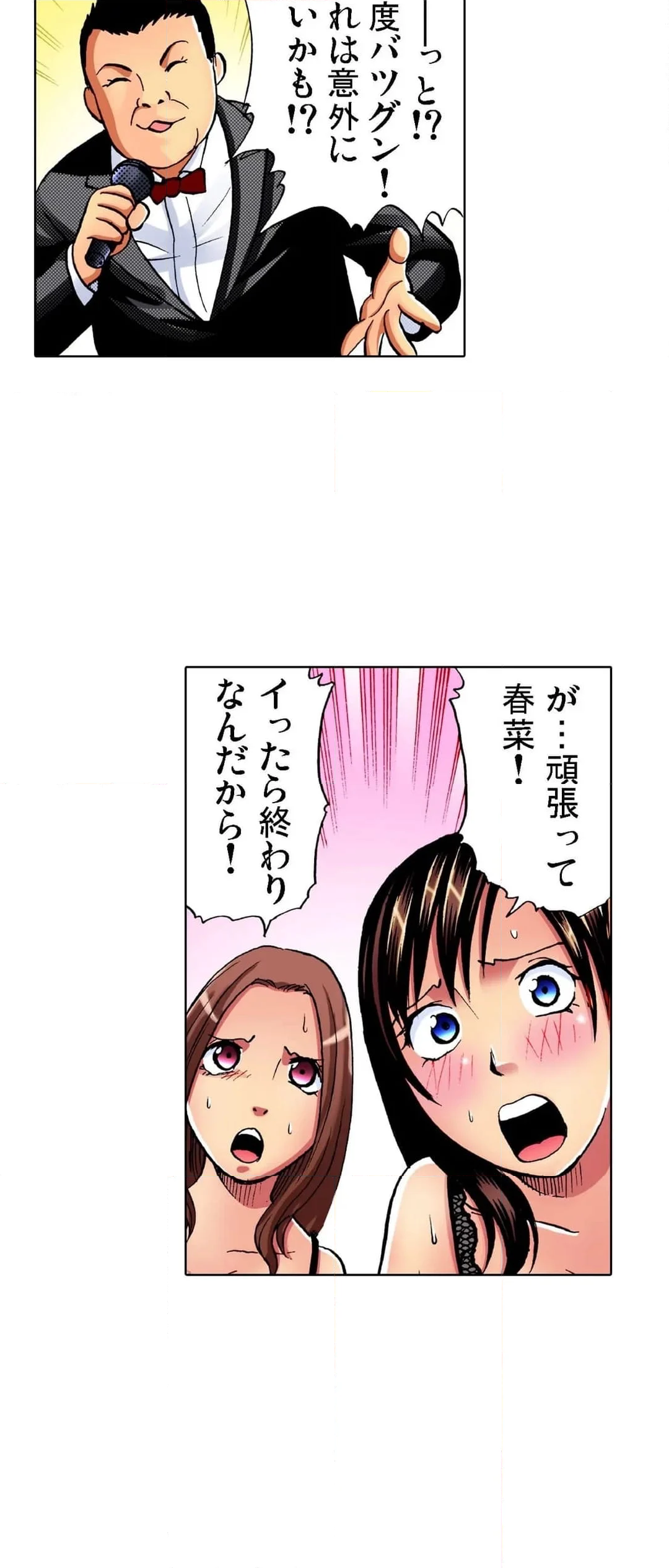 アイドル牧場 第17話 - Page 17