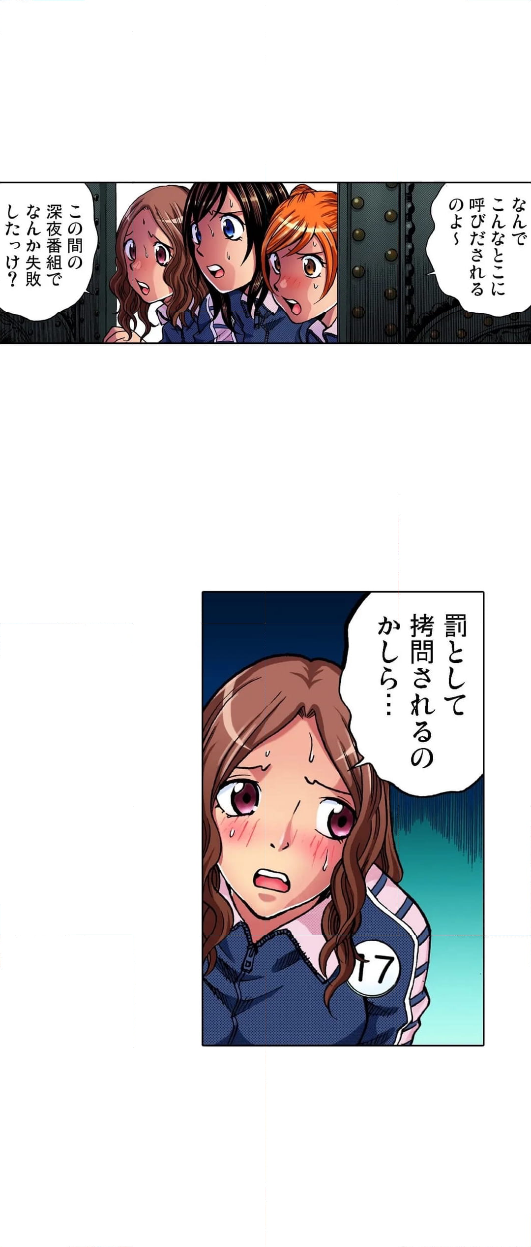 アイドル牧場 第25話 - Page 7