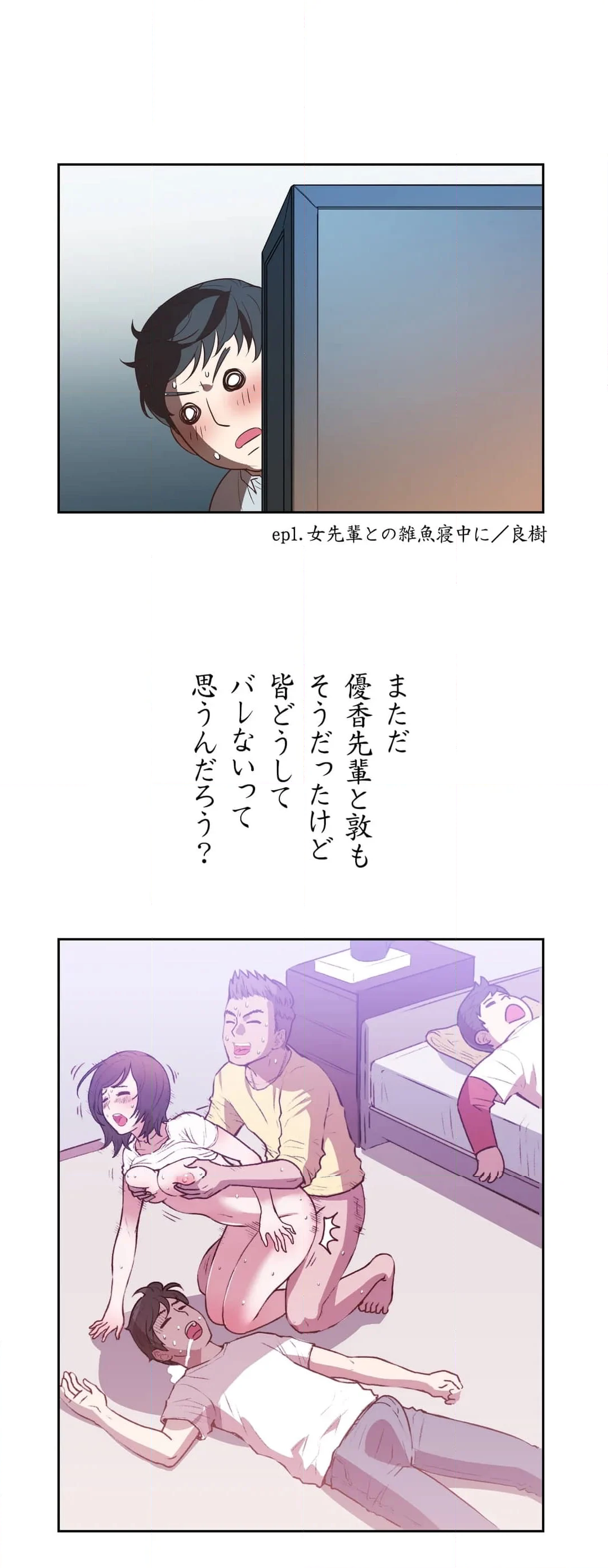 ピンクフィクション 第17話 - Page 13