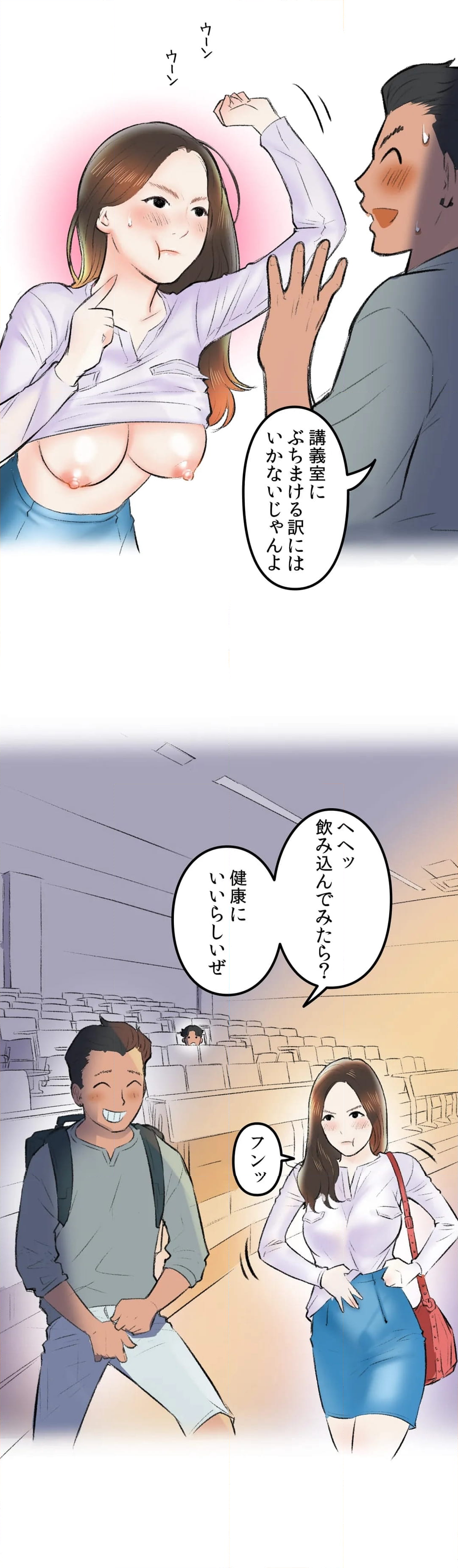 ピンクフィクション 第4話 - Page 22