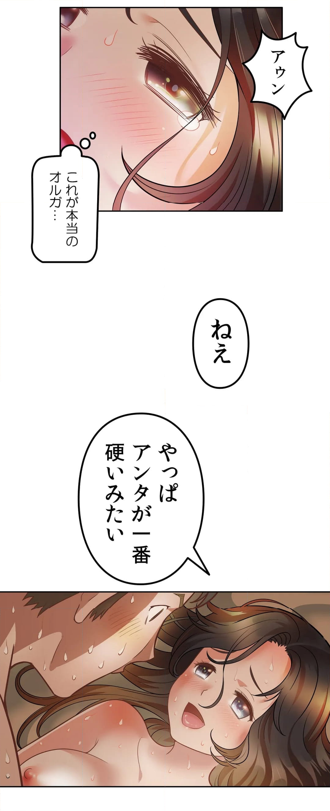 ピンクフィクション 第16話 - Page 26