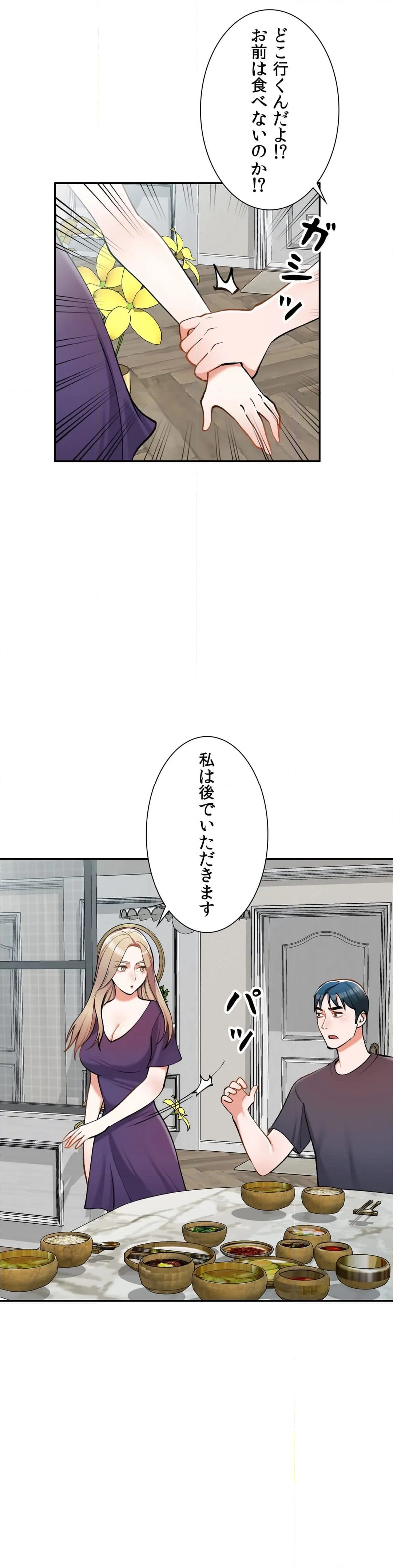 ワガママな女秘書 第6話 - Page 39