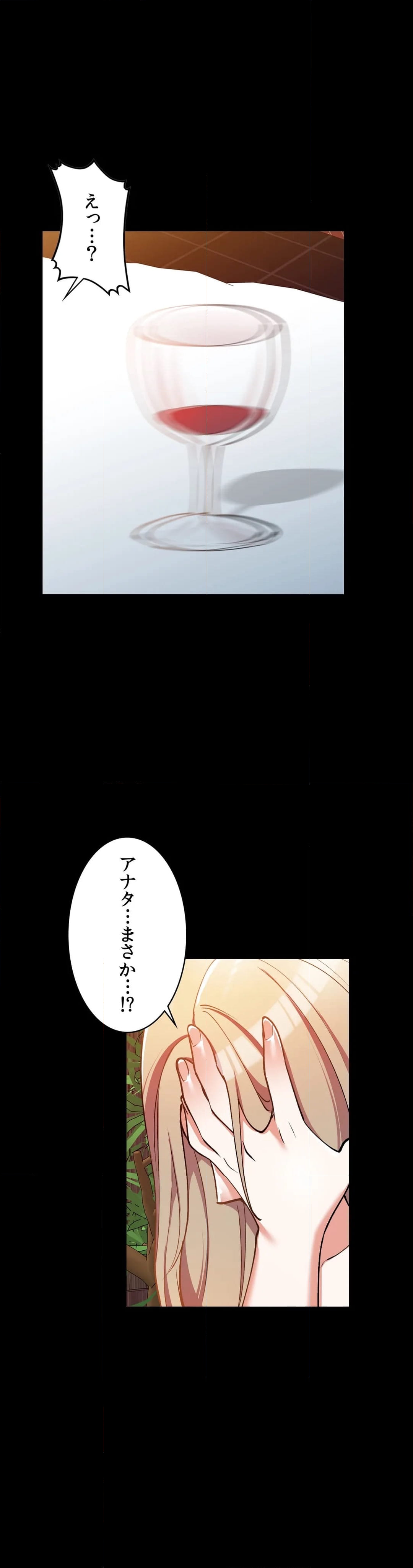 ワガママな女秘書 第4話 - Page 46