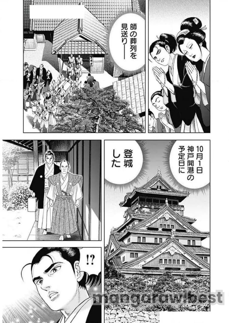 侠医冬馬 第15.1話 - Page 13