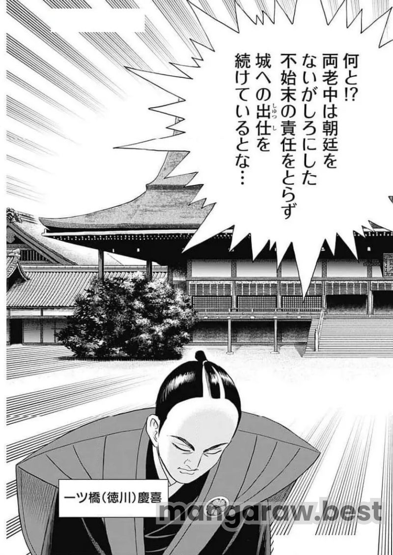 侠医冬馬 第15.1話 - Page 19