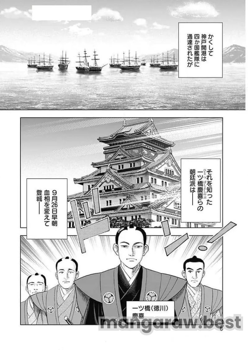 侠医冬馬 - 第15.1話 - Page 4