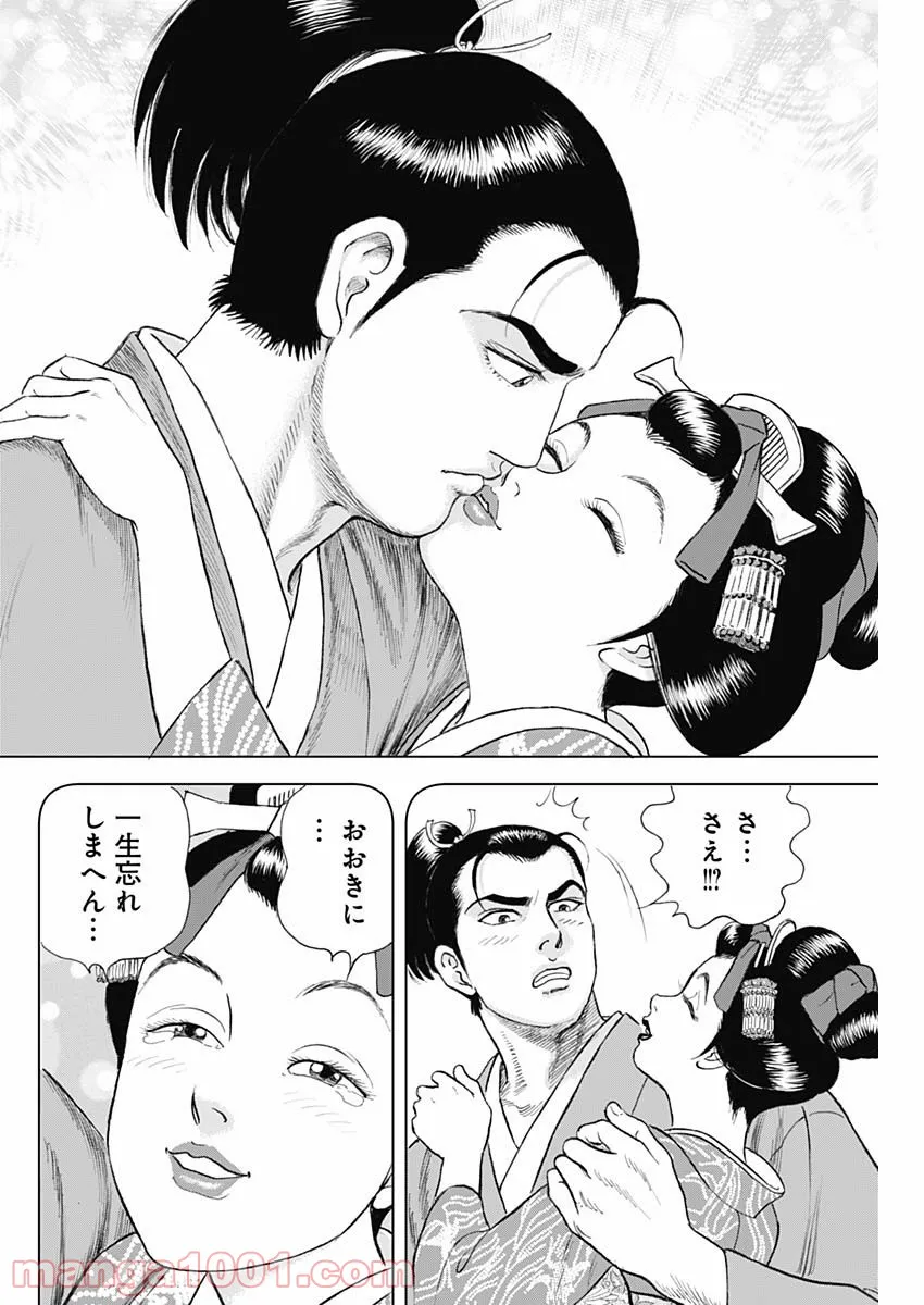 侠医冬馬 - 第9.4話 - Page 24