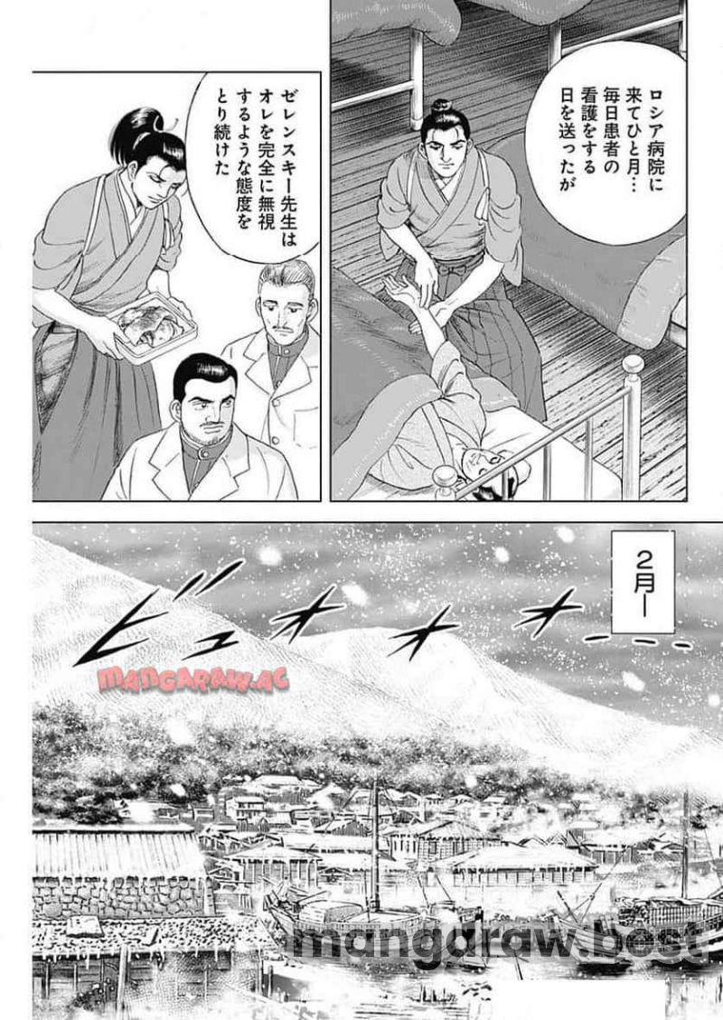 侠医冬馬 第15.4話 - Page 19