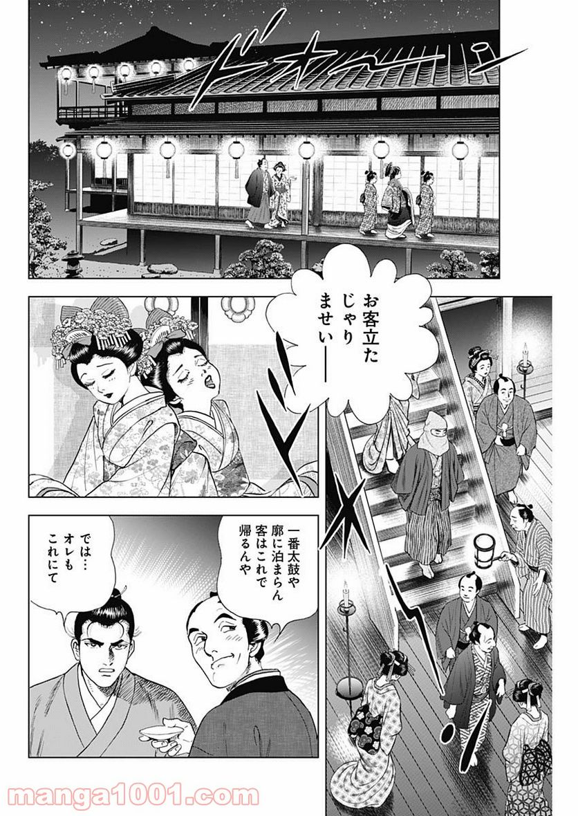 侠医冬馬 第8.2話 - Page 10