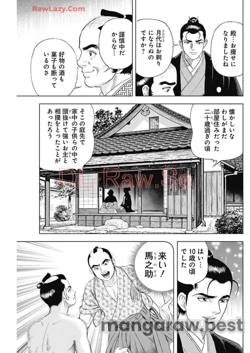 侠医冬馬 第15.3話 - Page 11