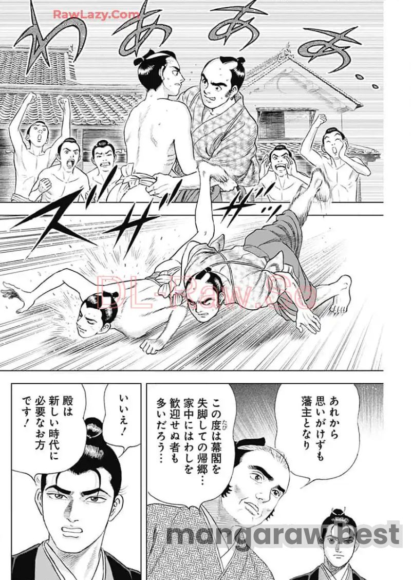 侠医冬馬 - 第15.3話 - Page 12