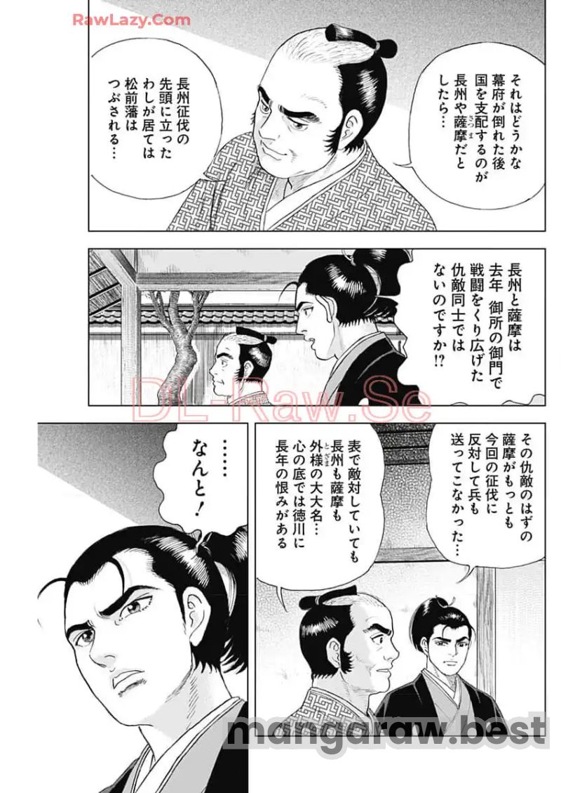 侠医冬馬 第15.3話 - Page 13