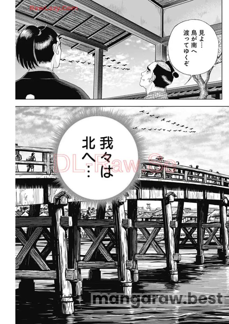 侠医冬馬 第15.3話 - Page 15