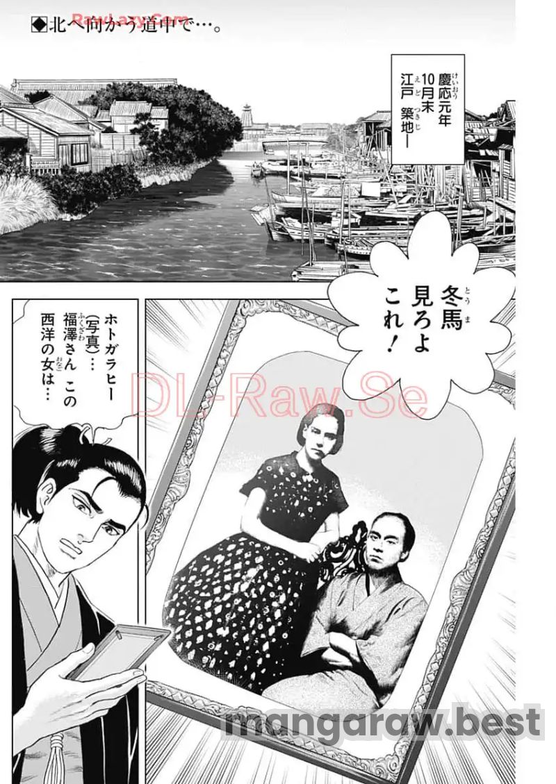 侠医冬馬 - 第15.3話 - Page 2