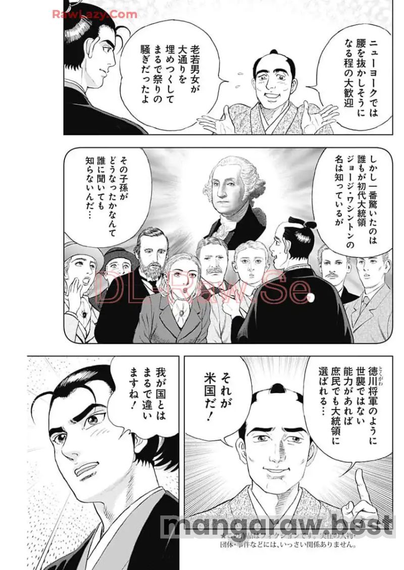 侠医冬馬 - 第15.3話 - Page 5