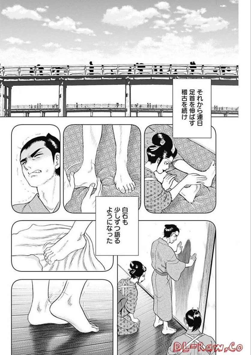 侠医冬馬 - 第11.6話 - Page 10